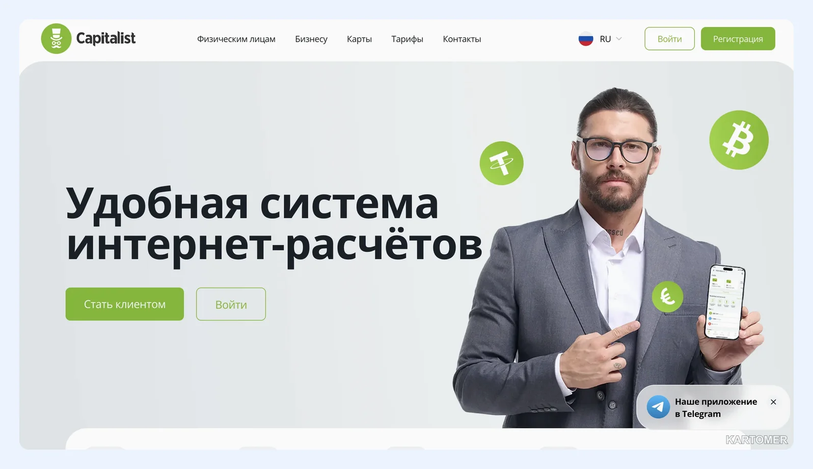Скриншот: Capitalist