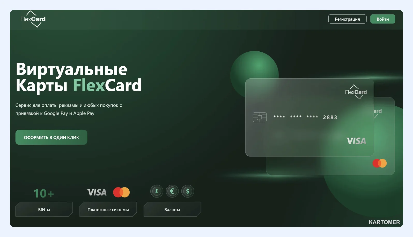 Скриншот: FlexCard