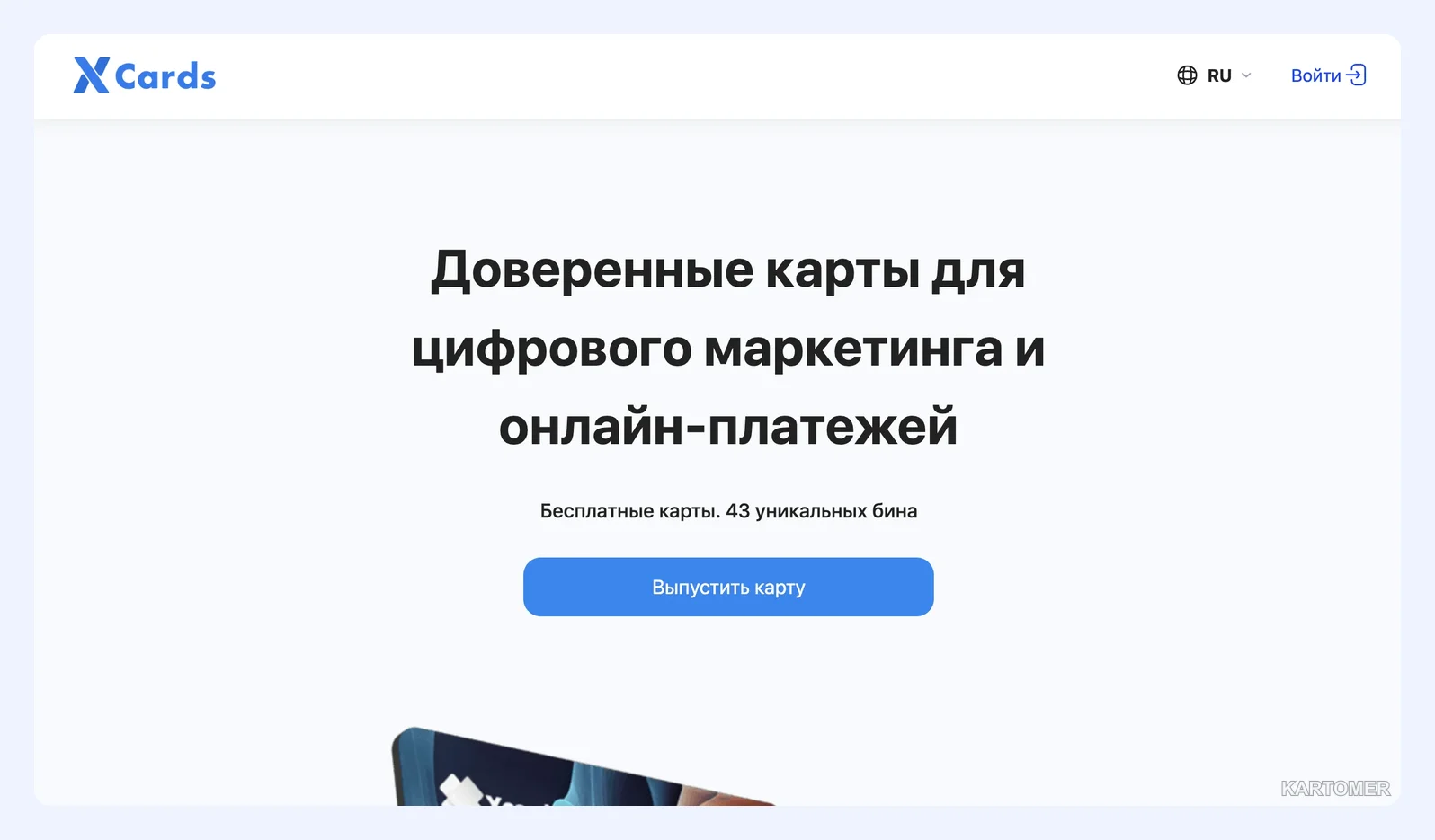 Скриншот: Xcards