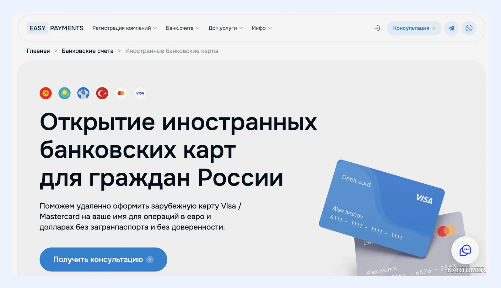 Скриншот: EasyPayments.online