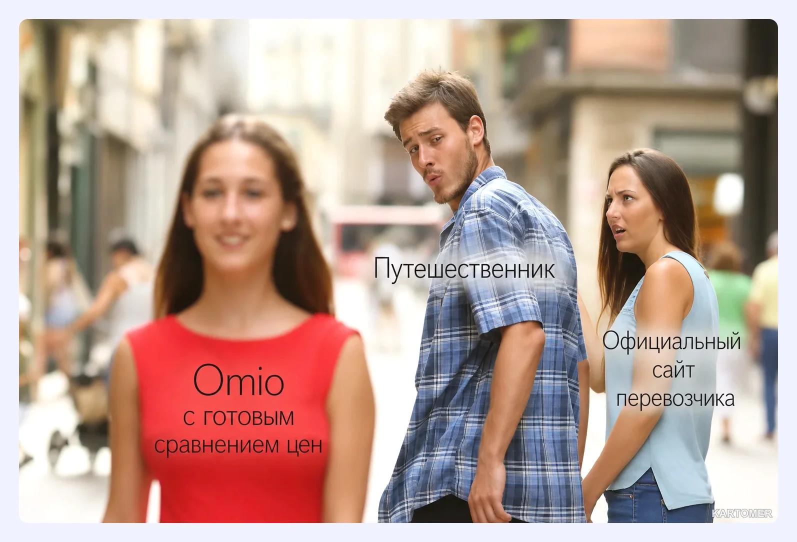 Скриншот: Преимущества компании Omio