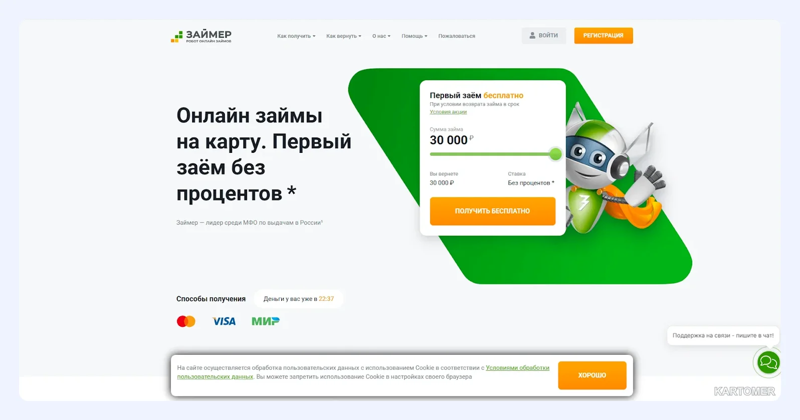 Скриншот: Zaymer