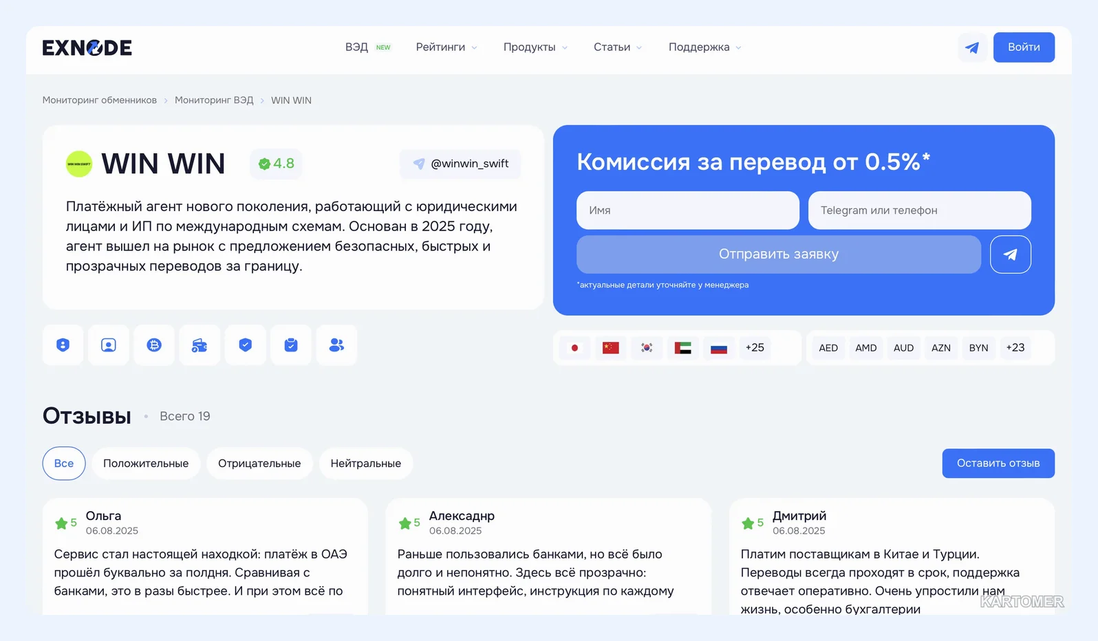 Скриншот: №2 Win Win
