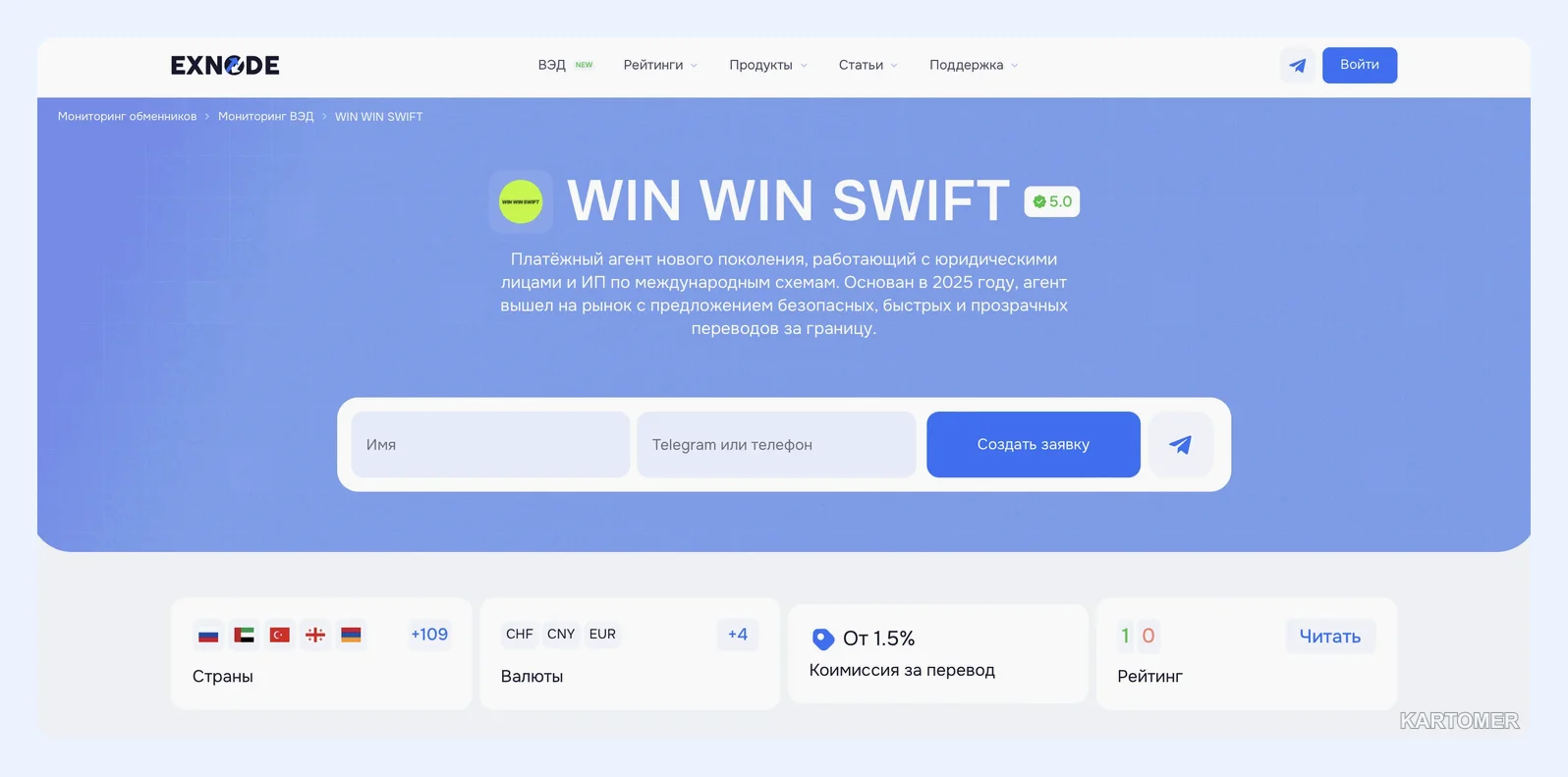 Скриншот: 🔸 Win