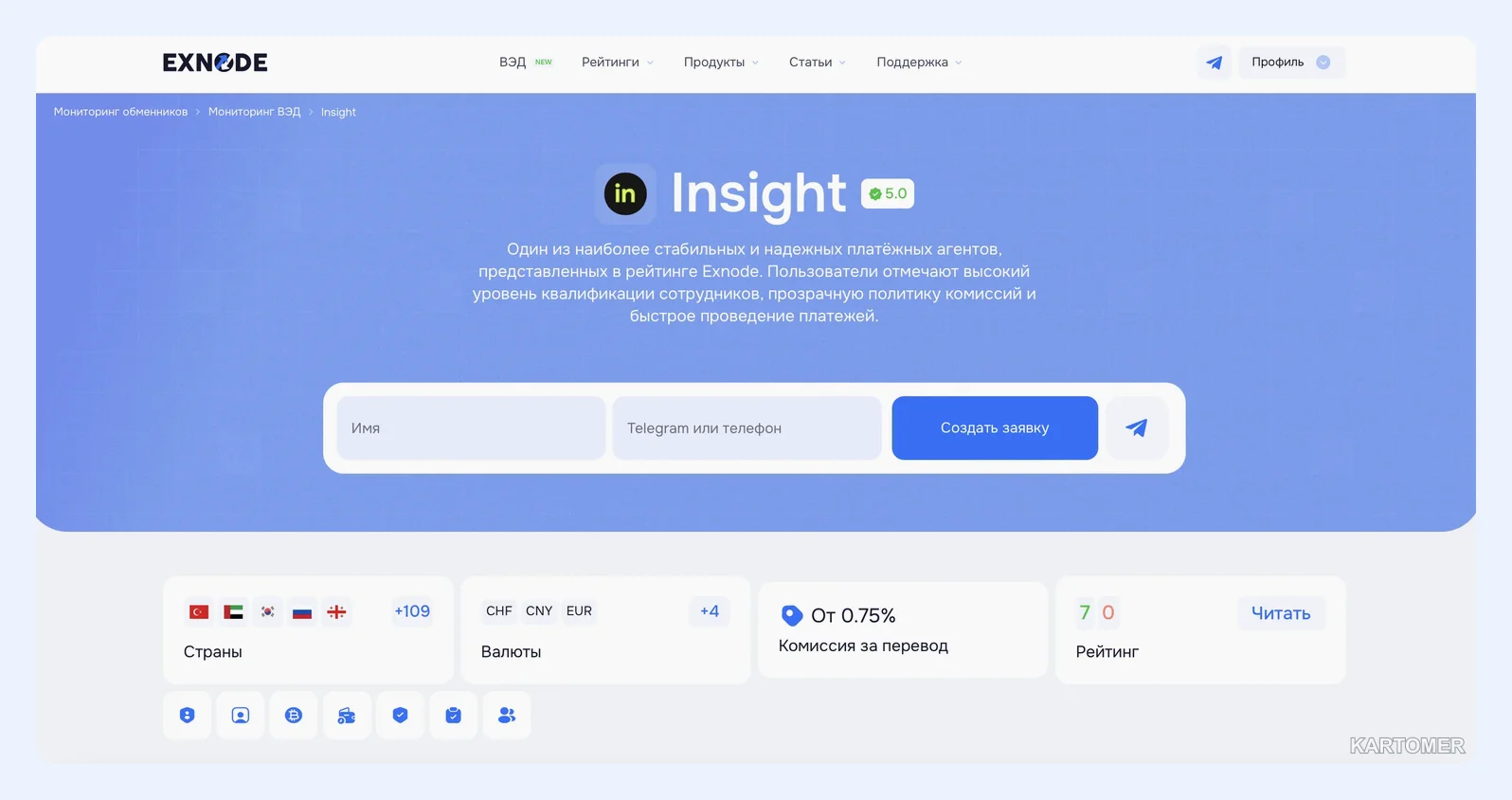 Скриншот: 🔸 Insight