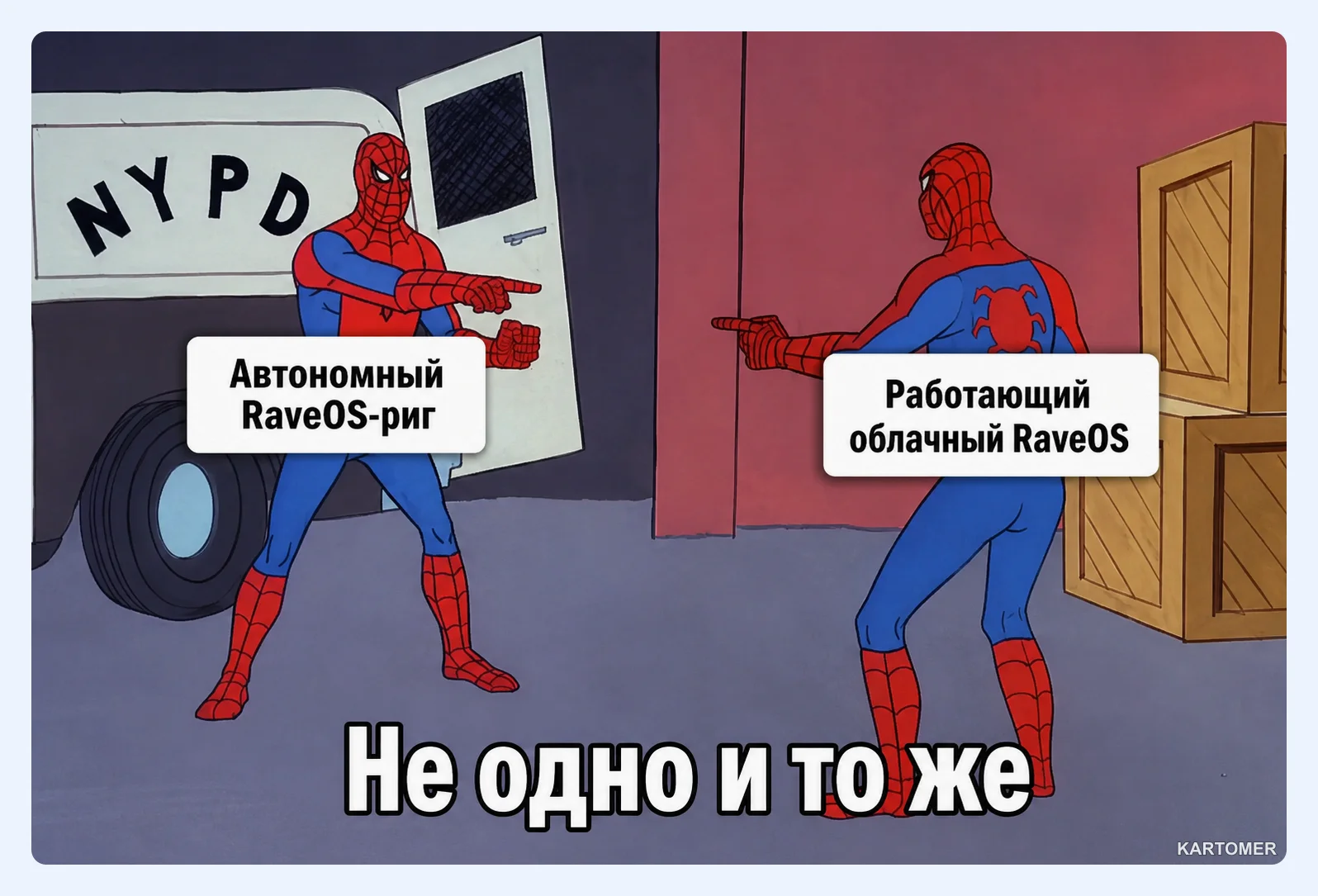 Скриншот: Работает ли риг после закрытия