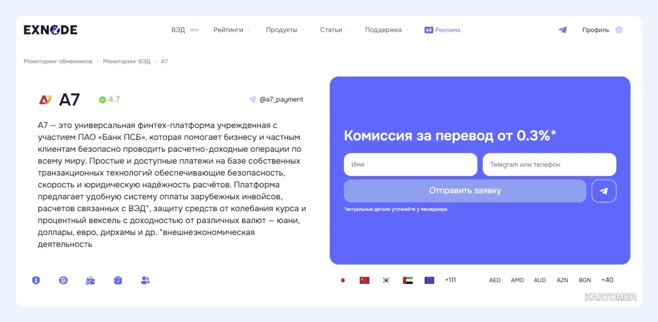 Скриншот: A7