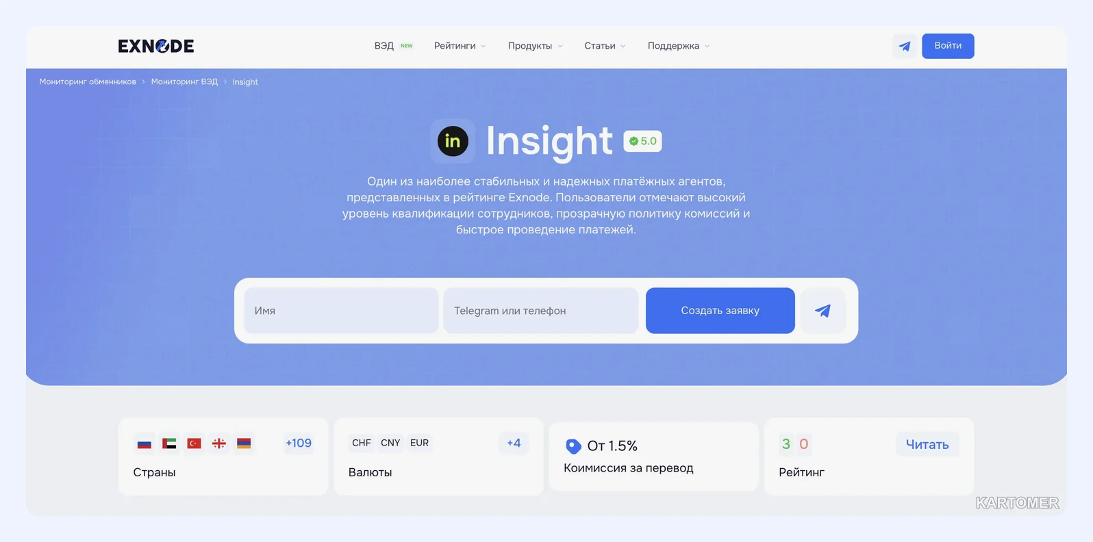 Скриншот: 🔹 Insight