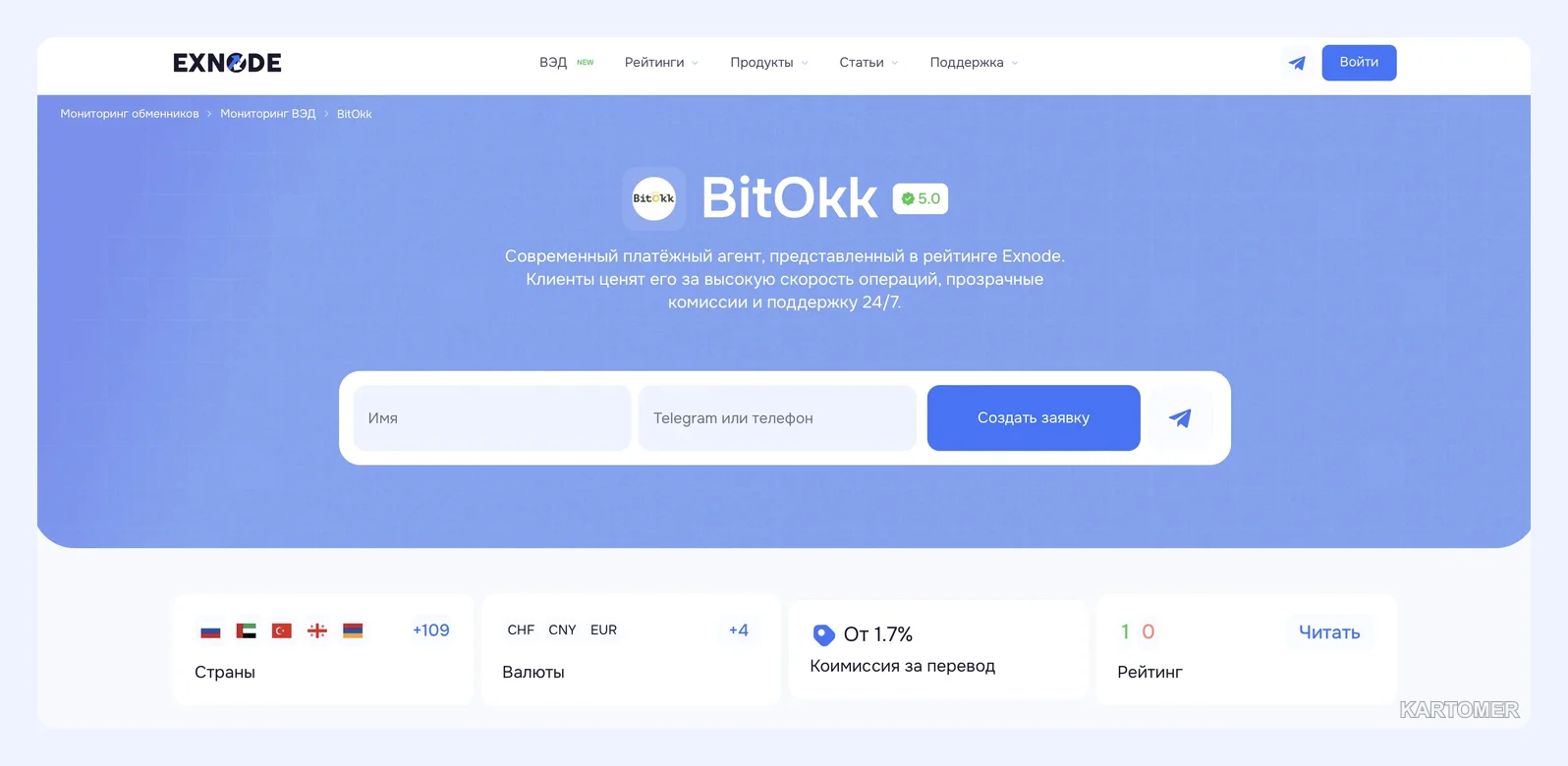 Скриншот: 🔹 BitOkk