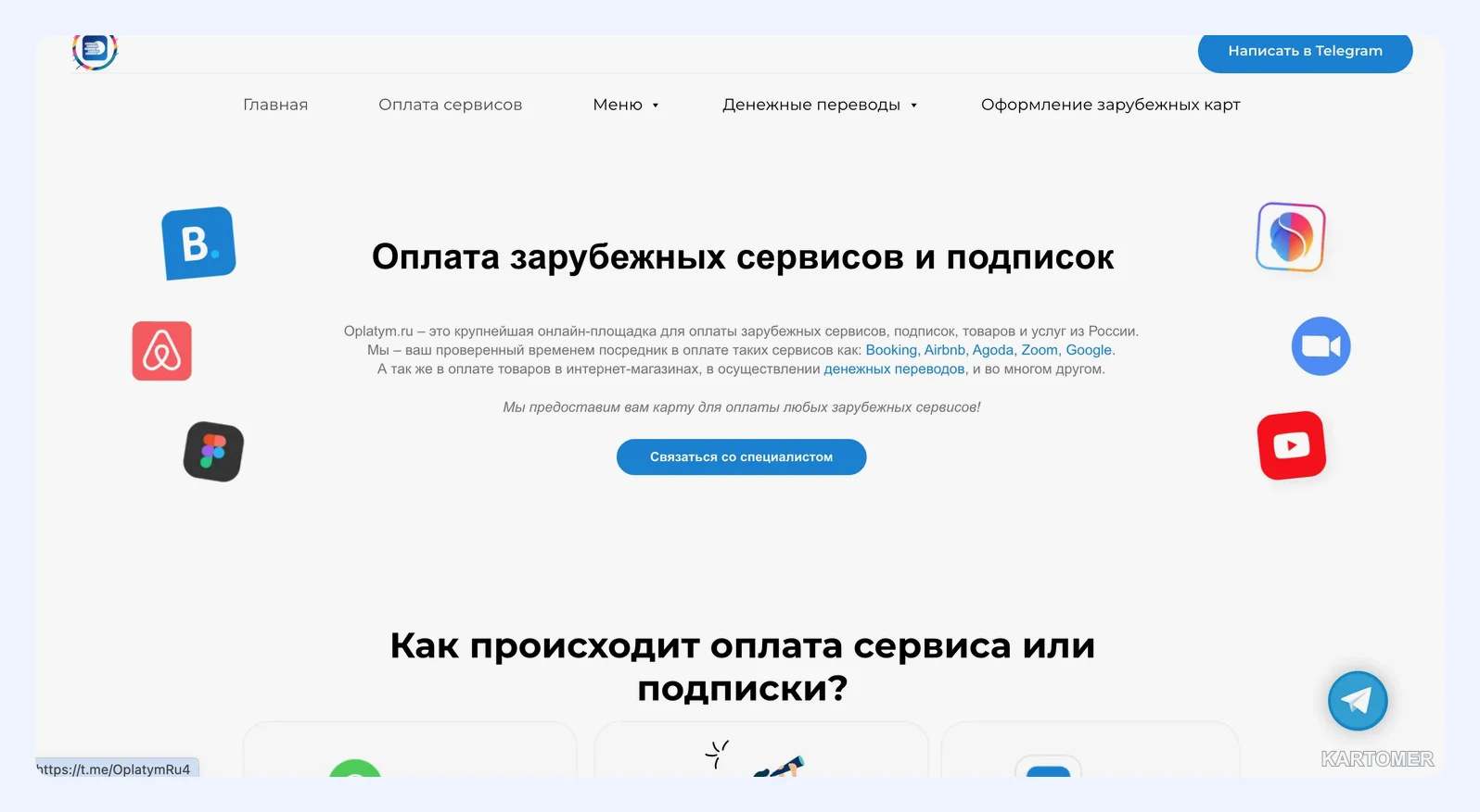 Скриншот: Oplatym