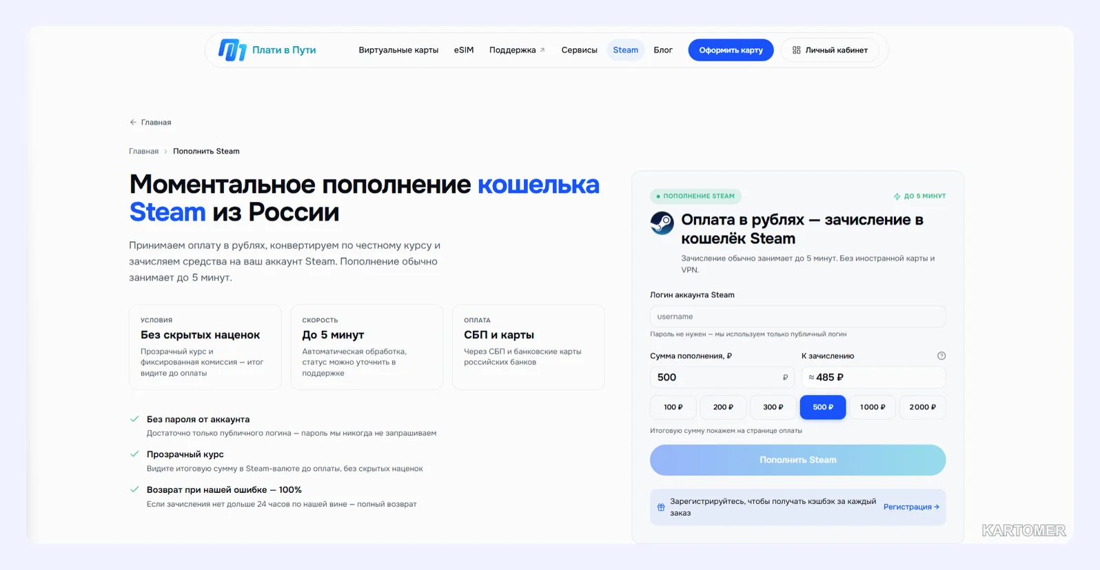 Скриншот: Плати в Пути