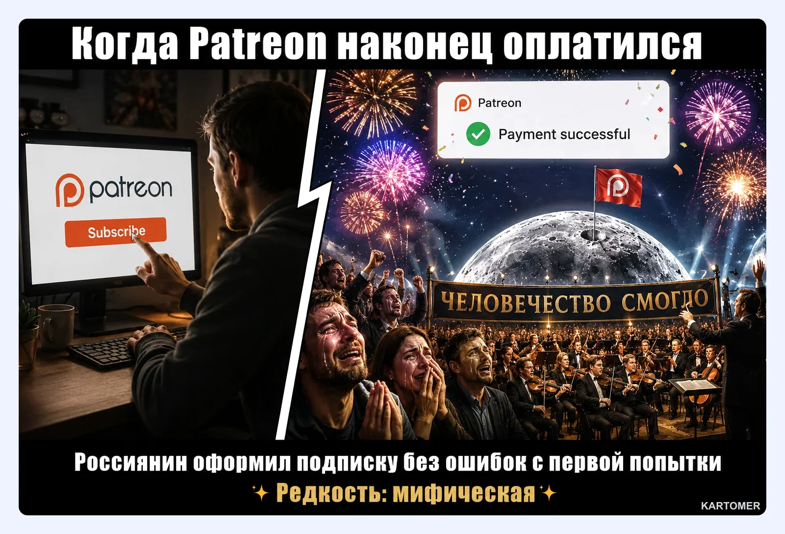 Скриншот: Patreon в России: как купить и оплатить подписку в 2026 году