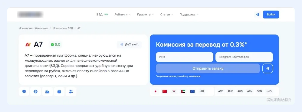 Скриншот: A7
