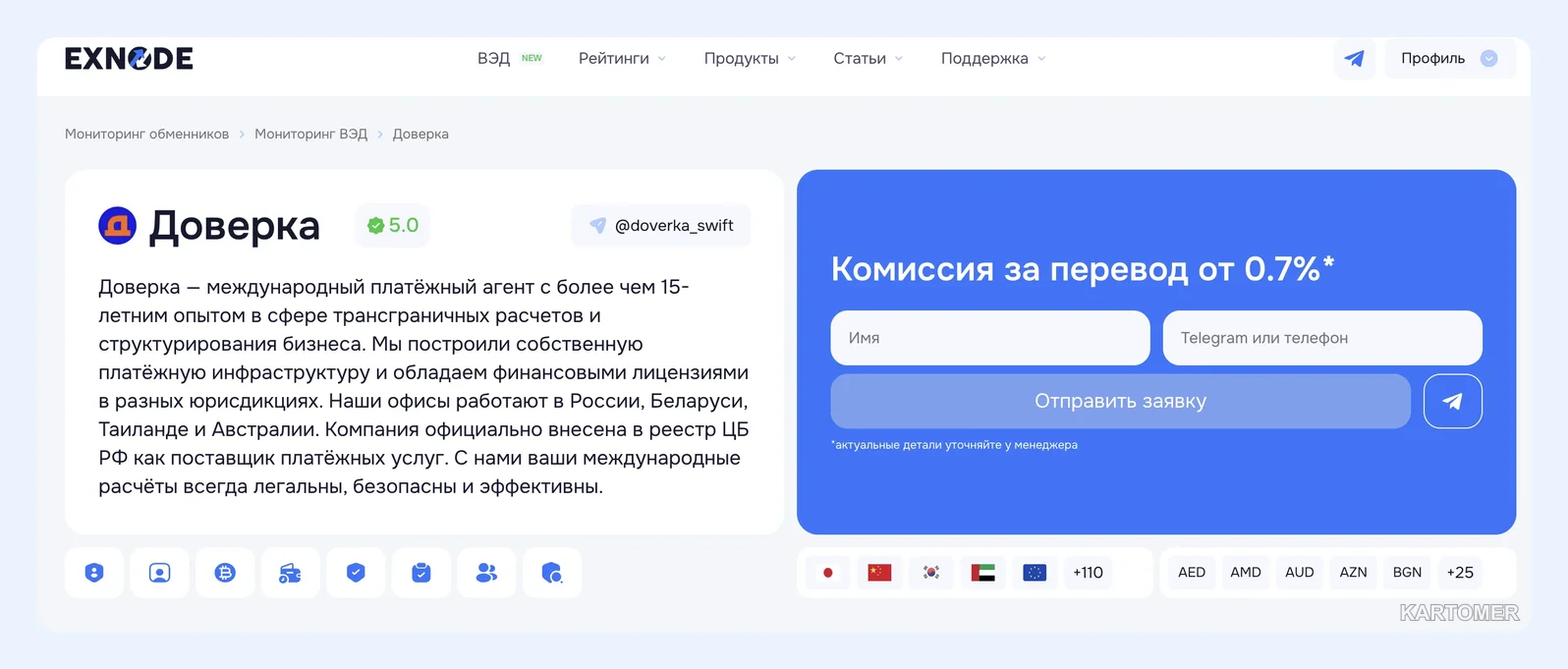 Скриншот: Что такое SWIFT и почему переводы усложнились