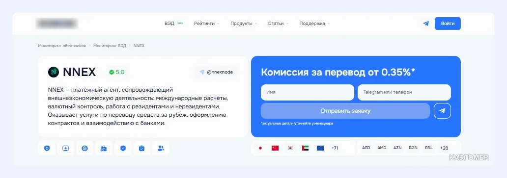 Скриншот: Что такое SWIFT и почему переводы усложнились
