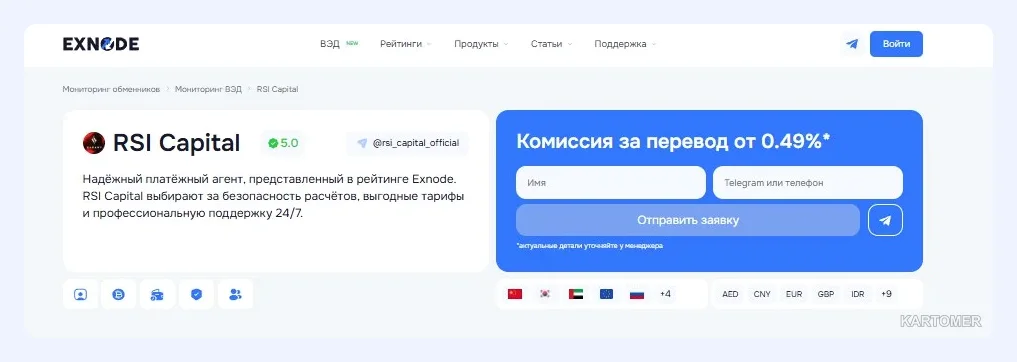 Скриншот: Что такое SWIFT и почему переводы усложнились
