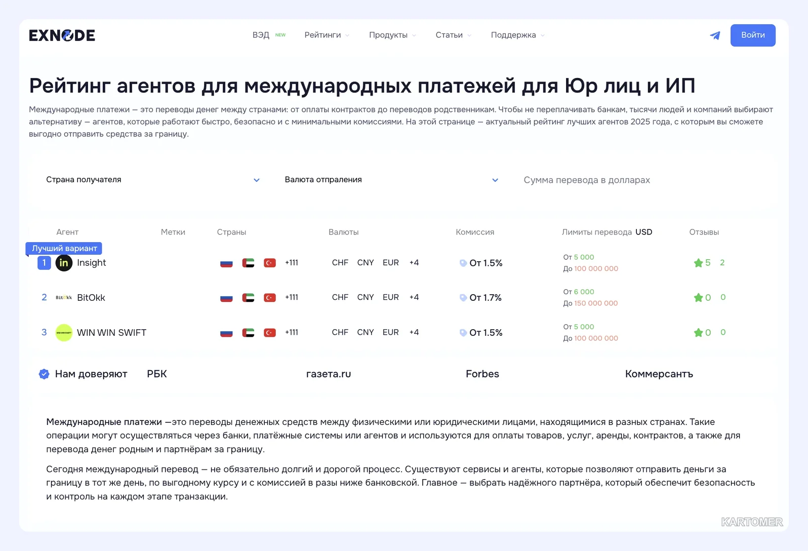 Скриншот: Переводы в Китай из России: как быстро и безопасно отправить деньги в 2026 году