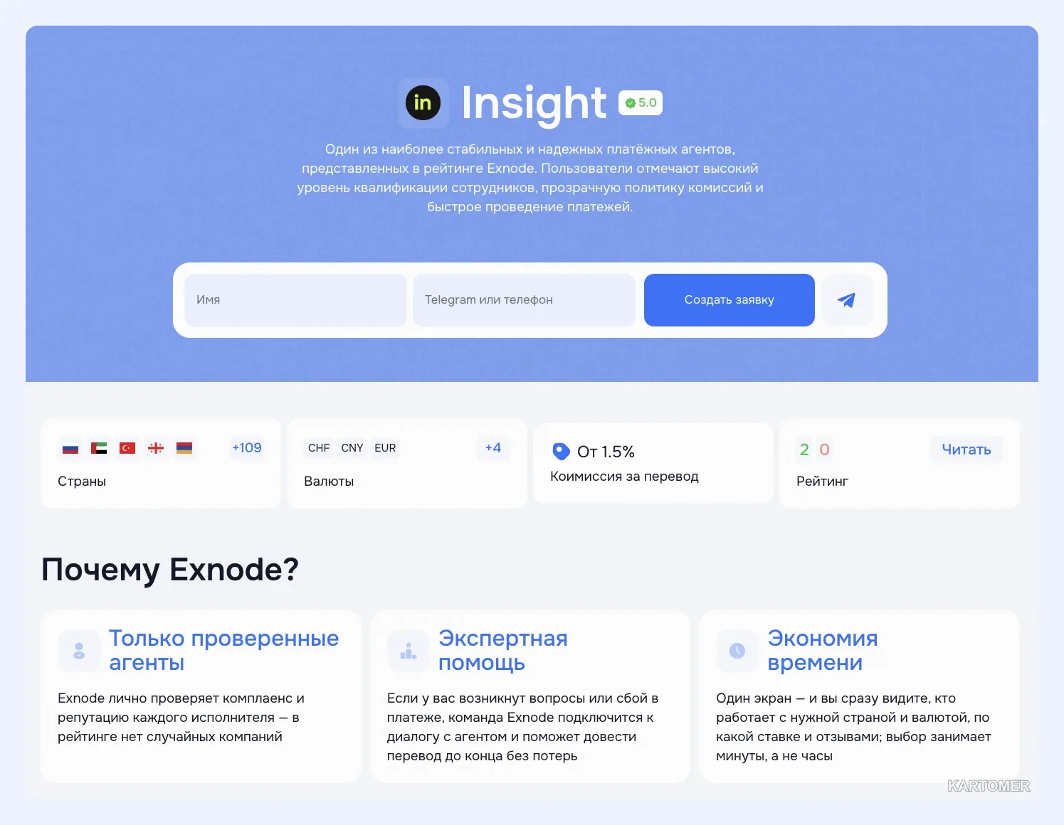 Скриншот: Insight