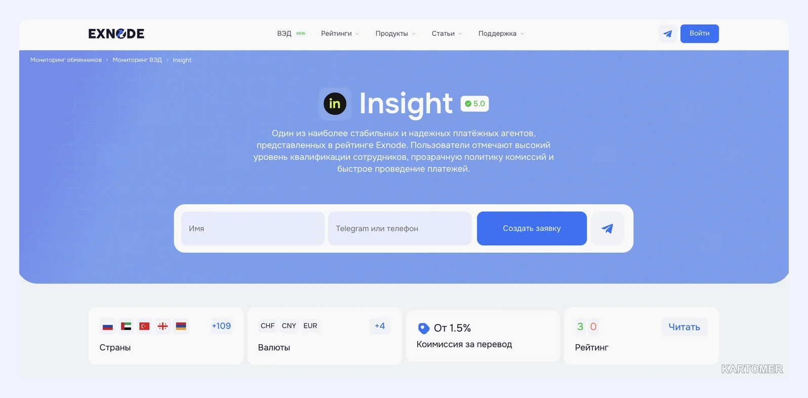Скриншот: Преимущества Insight