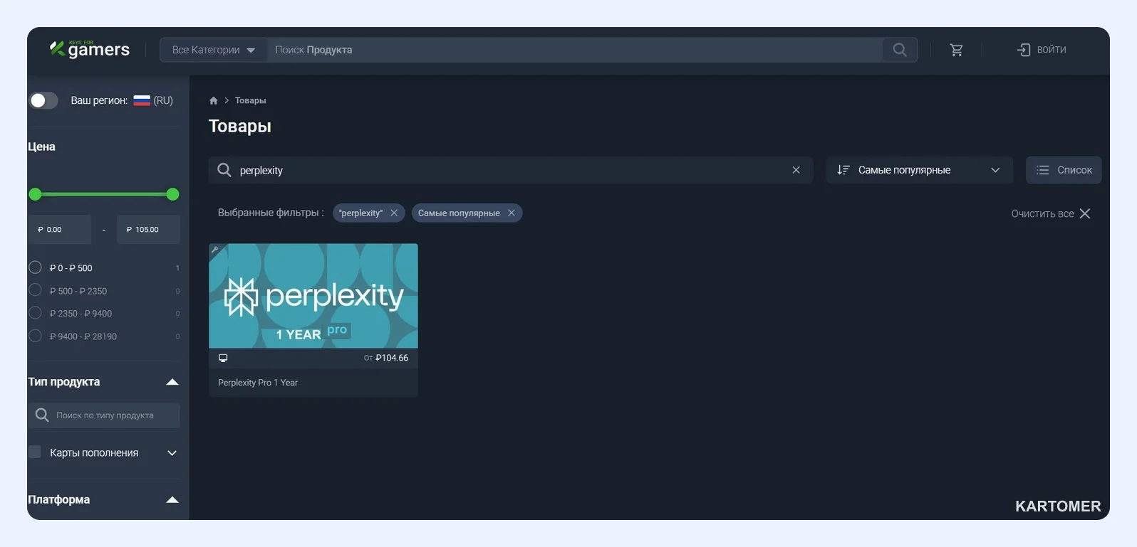 Скриншот: 2. Keysforgamers — самая низкая цена