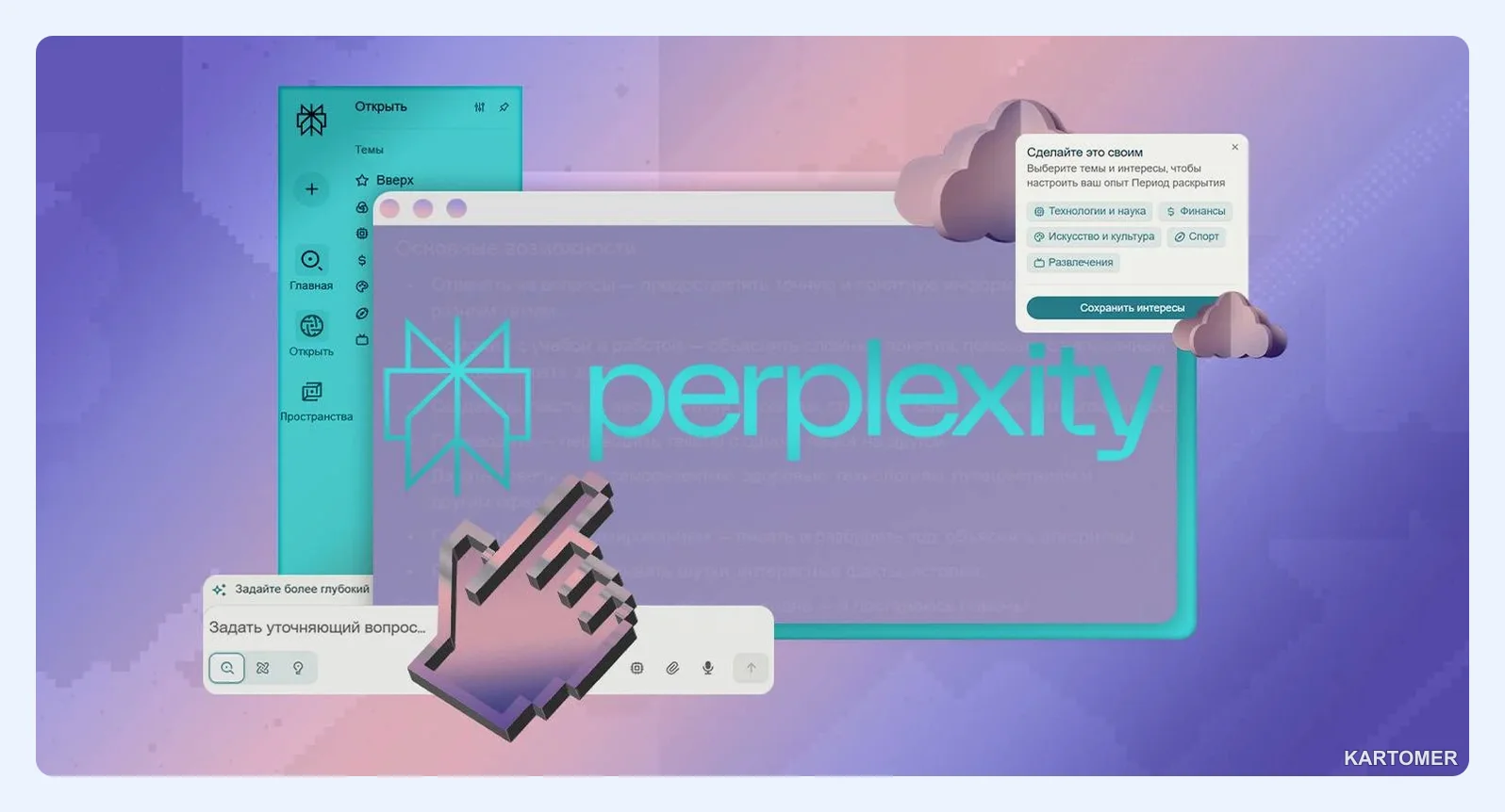 Скриншот: Площадки для покупки Perplexity Pro