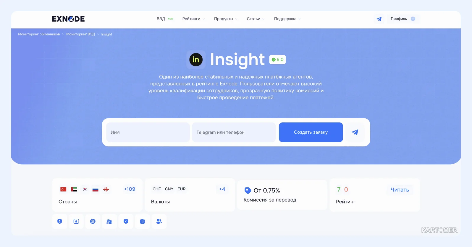 Скриншот: 2. Insight — для тех, кто только осваивает ВЭД