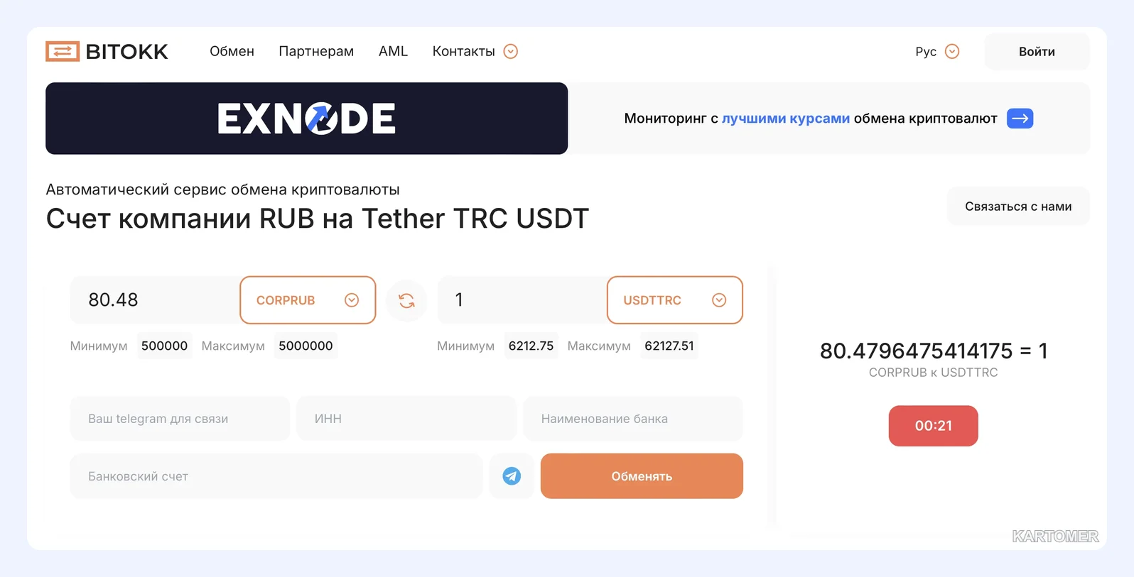 Скриншот: Преимущества