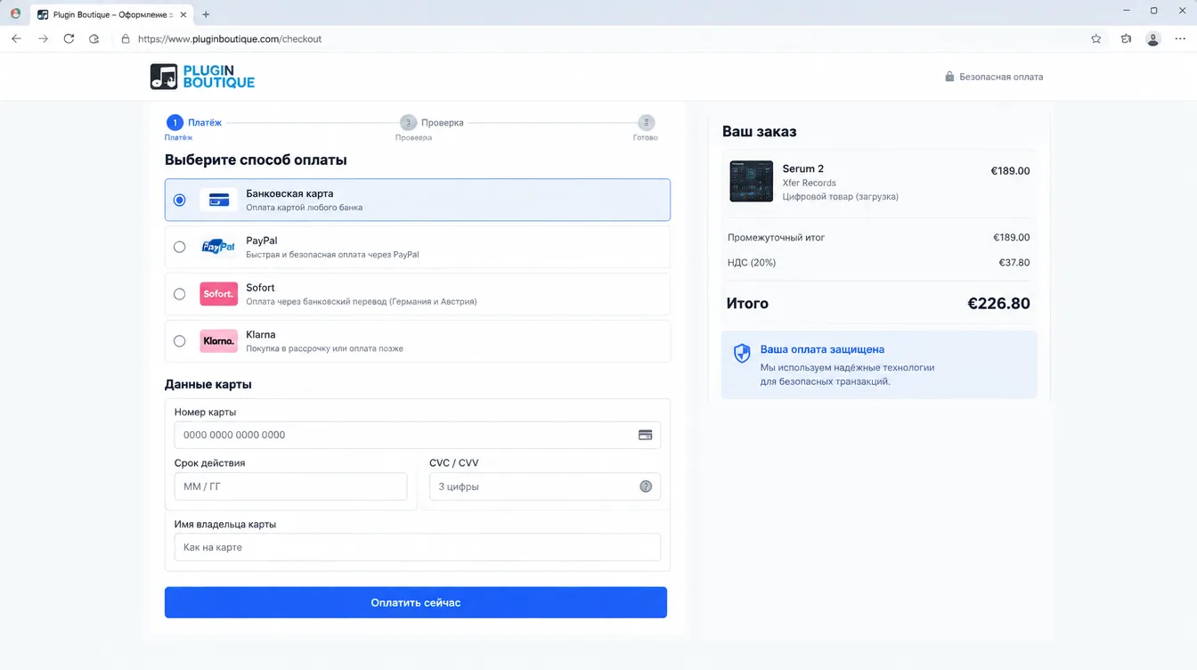 Скриншот: страница оформления заказа Plugin Boutique с выбором способа оплаты и полями для данных карты