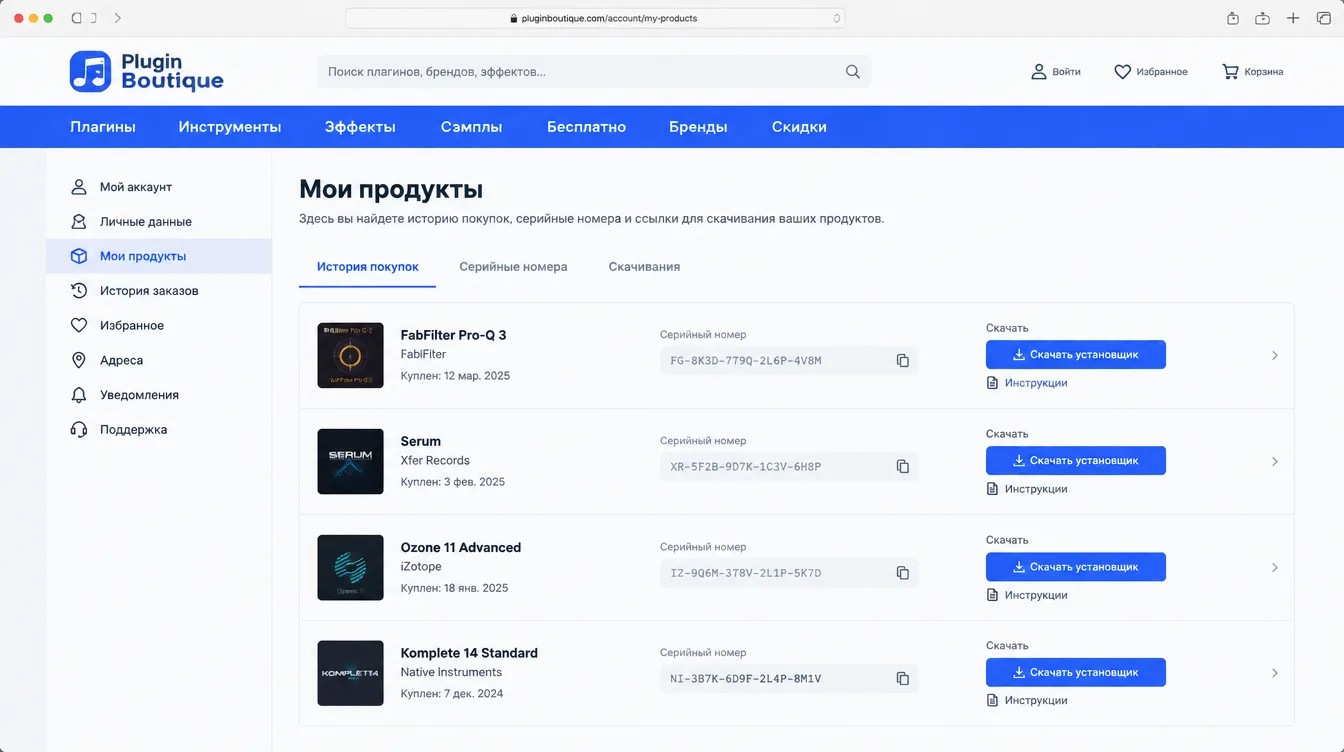 Скриншот: раздел My Products с историей покупок, серийными номерами и ссылками на скачивание