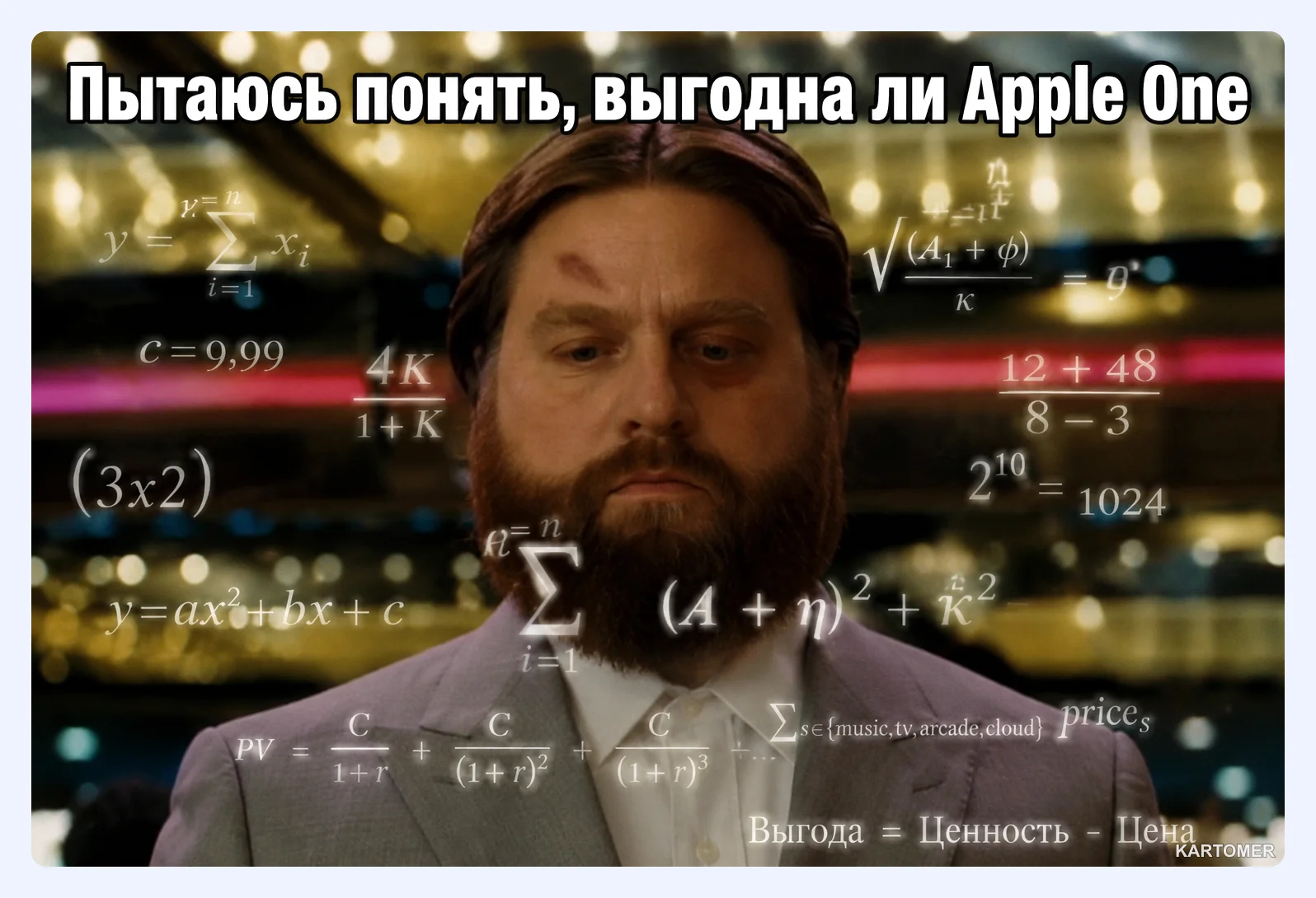 Скриншот: Плюсы и минусы Apple One