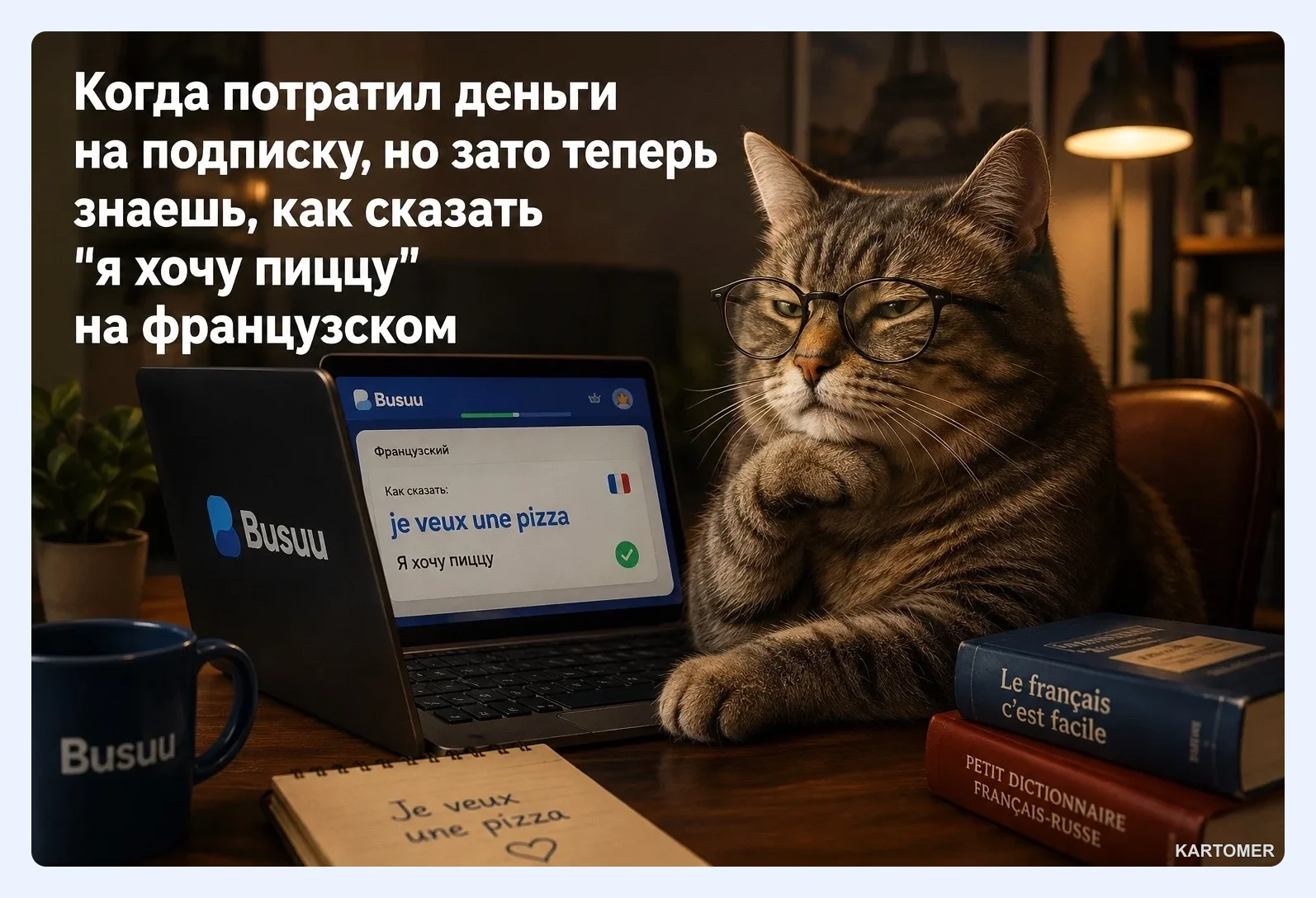 Скриншот: Стоит ли покупать Busuu в 2026 году