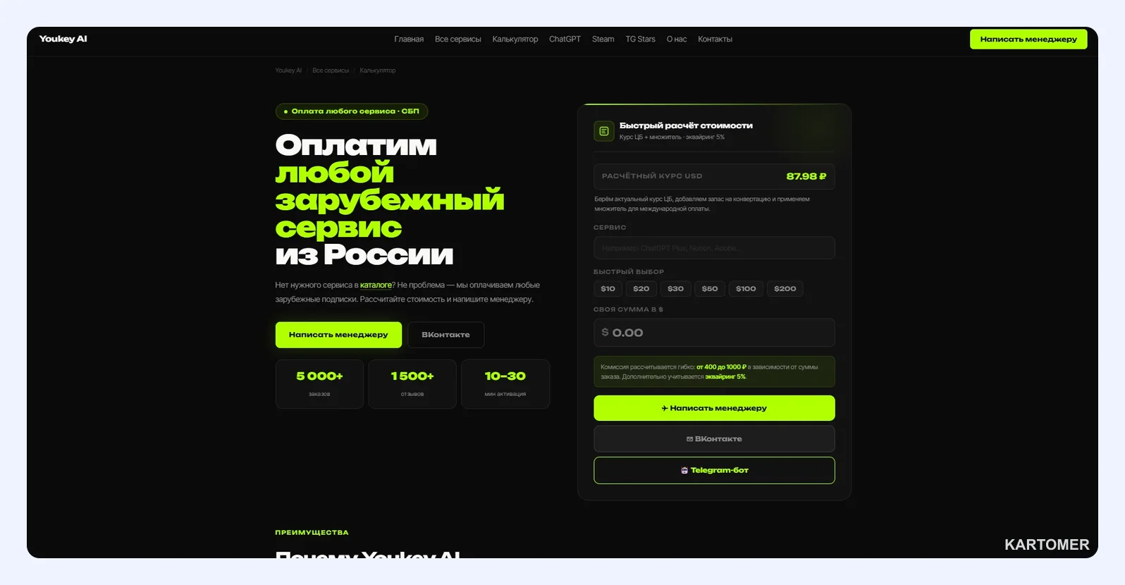 Скриншот: Youkey AI