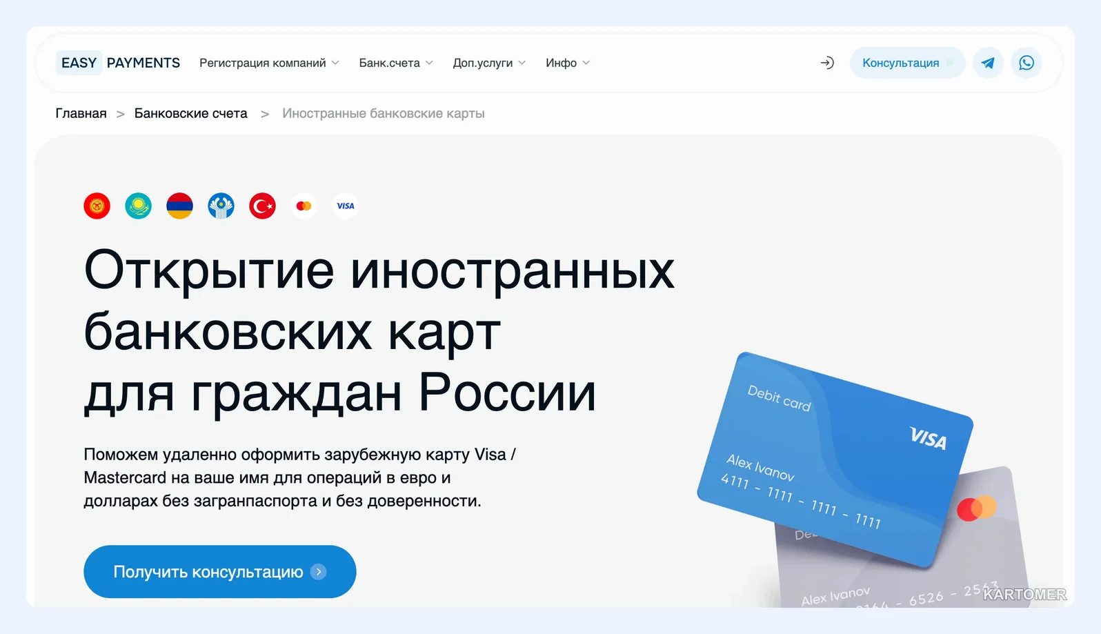 Скриншот: Easy Payments