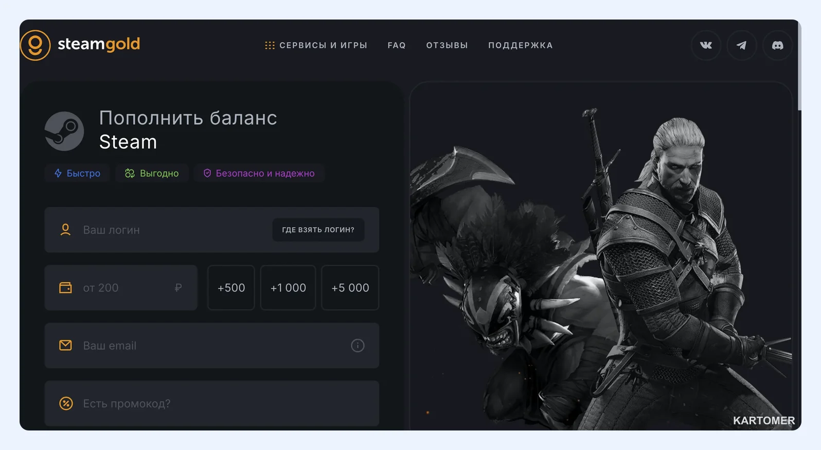 Скриншот: SteamGold