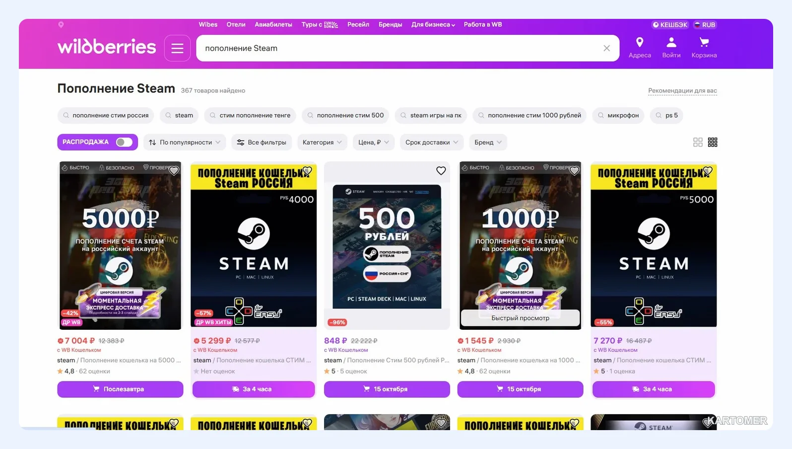 Скриншот: Как пополнить Steam: пошагово