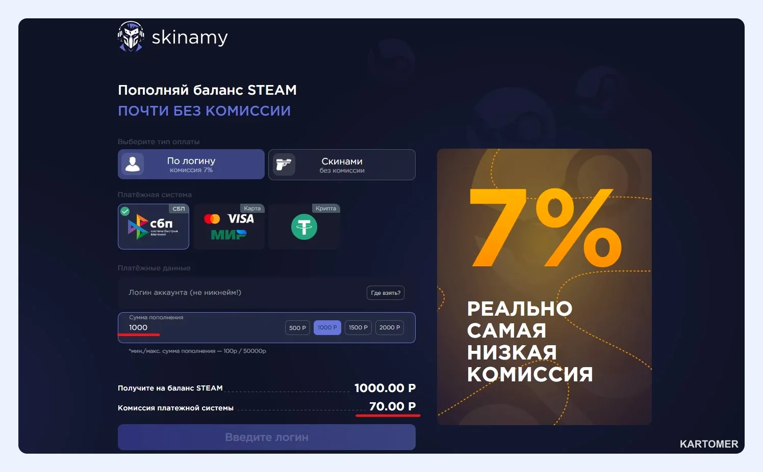 Скриншот: Skinamy