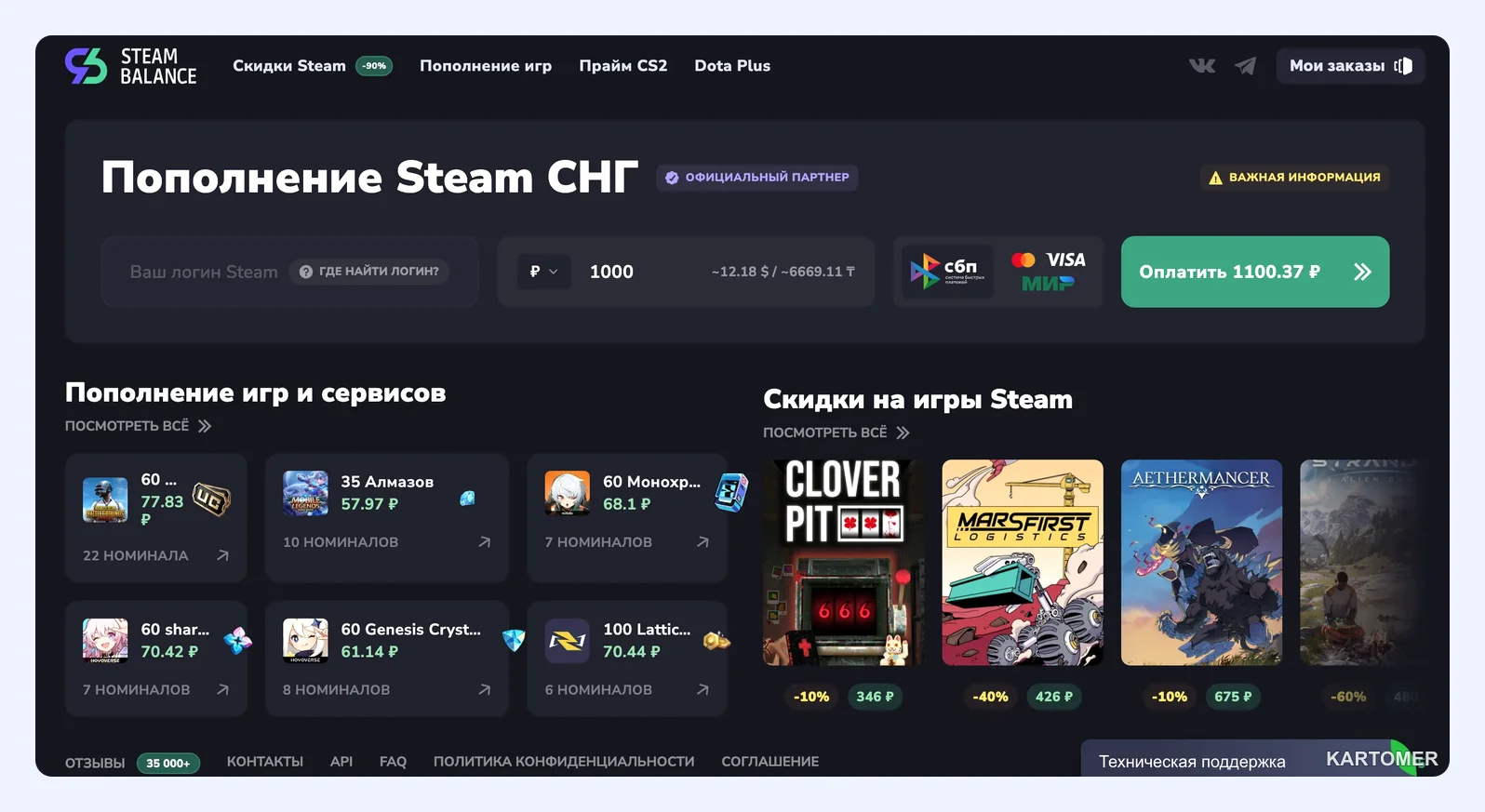 Скриншот: Steam Balance