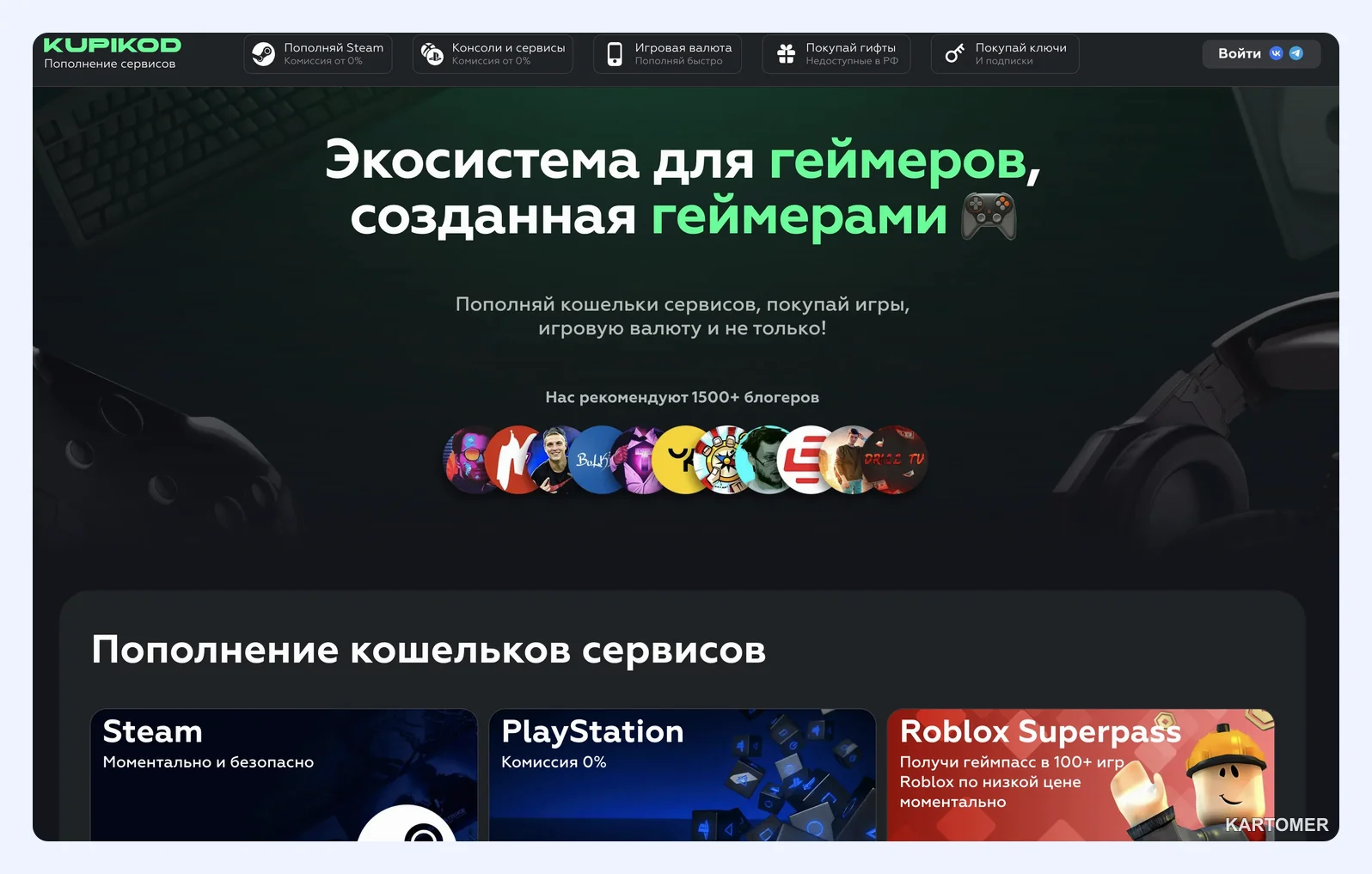 Скриншот: GGSell, Plati, Skinamy и другие сайты