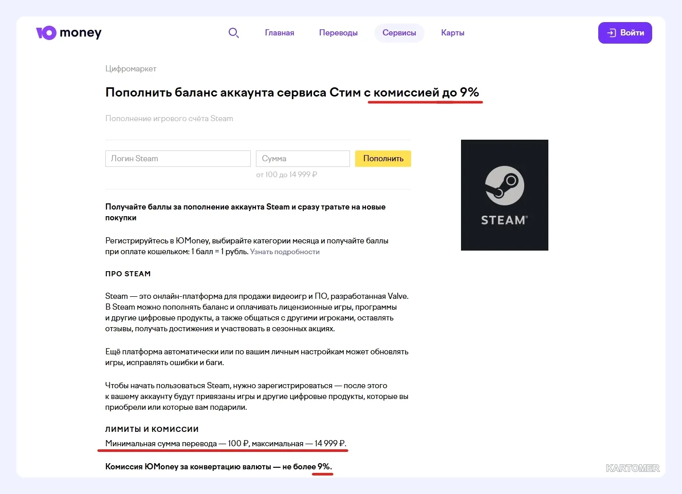 Скриншот: Электронные кошельки