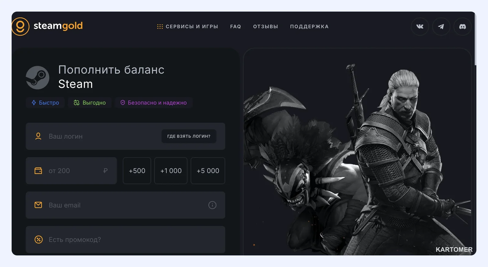 Скриншот: SteamGold