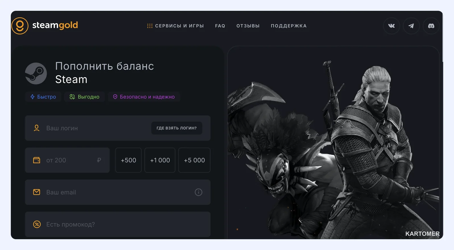 Скриншот: SteamGold