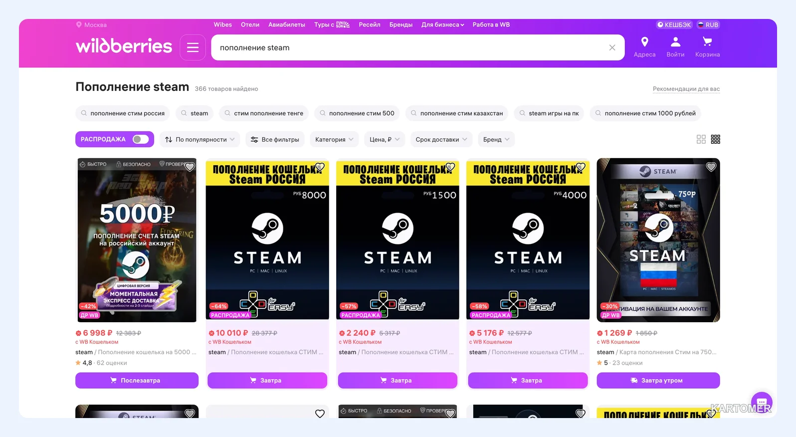 Скриншот: Альтернативные способы пополнения Steam в России