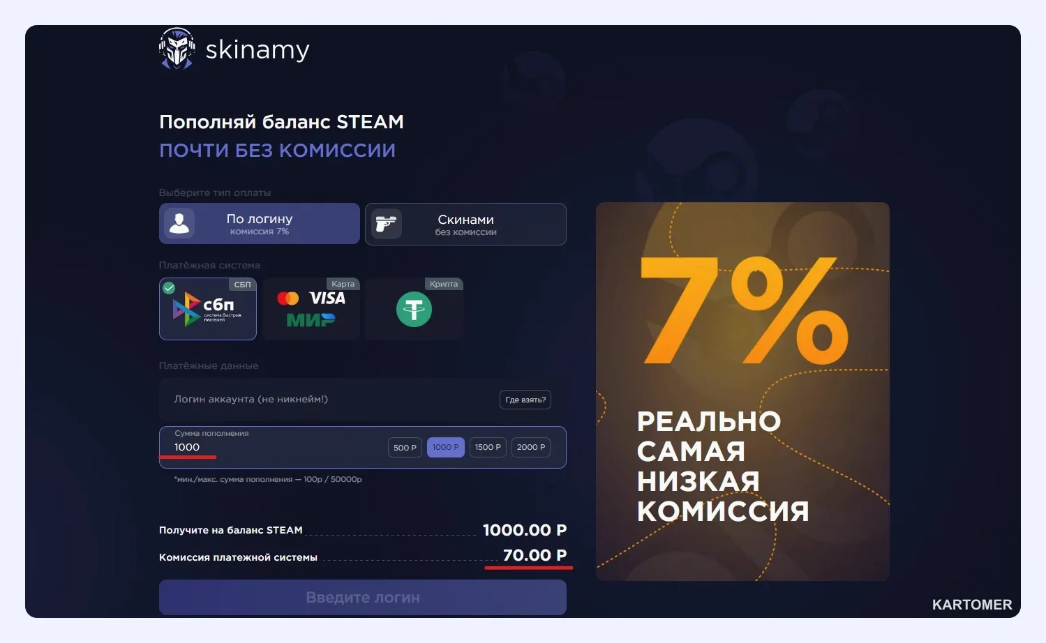 Скриншот: Skinamy