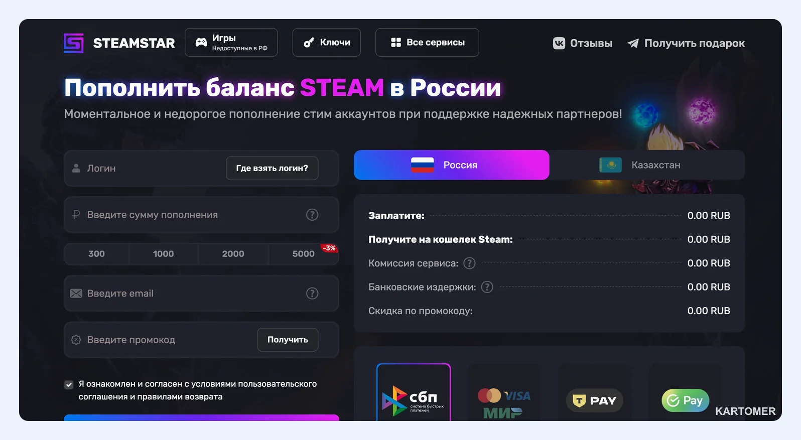 Скриншот: SteamStar