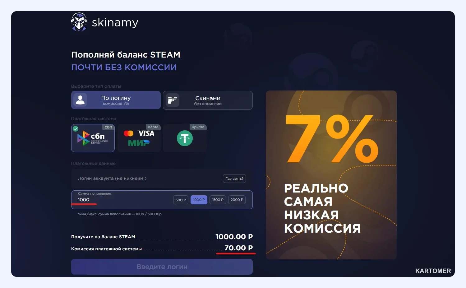 Скриншот: Skinamy