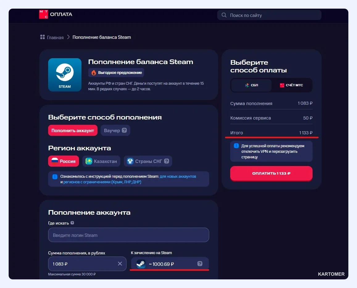 Скриншот: Альтернативные риски и способы пополнить кошелек Steam