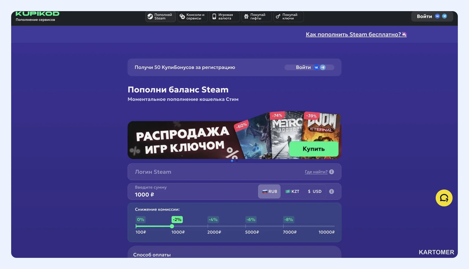 Скриншот: КупиКод