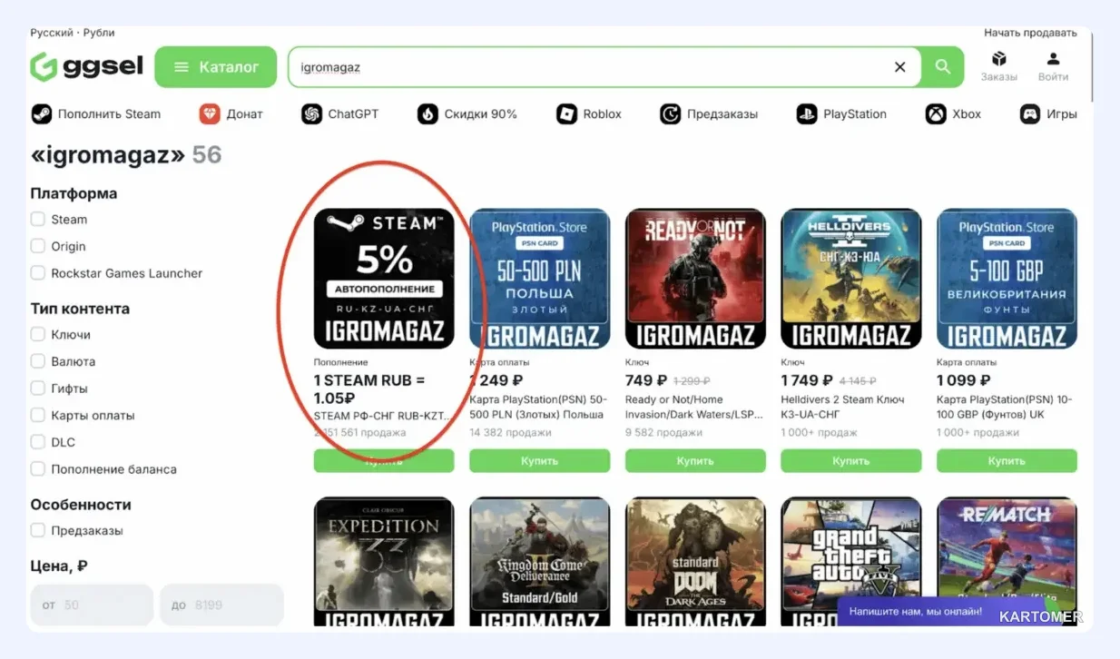 Скриншот: 1. Kupikod Premium