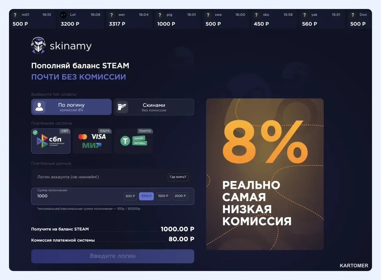 Скриншот: Какие ещё товары доступны