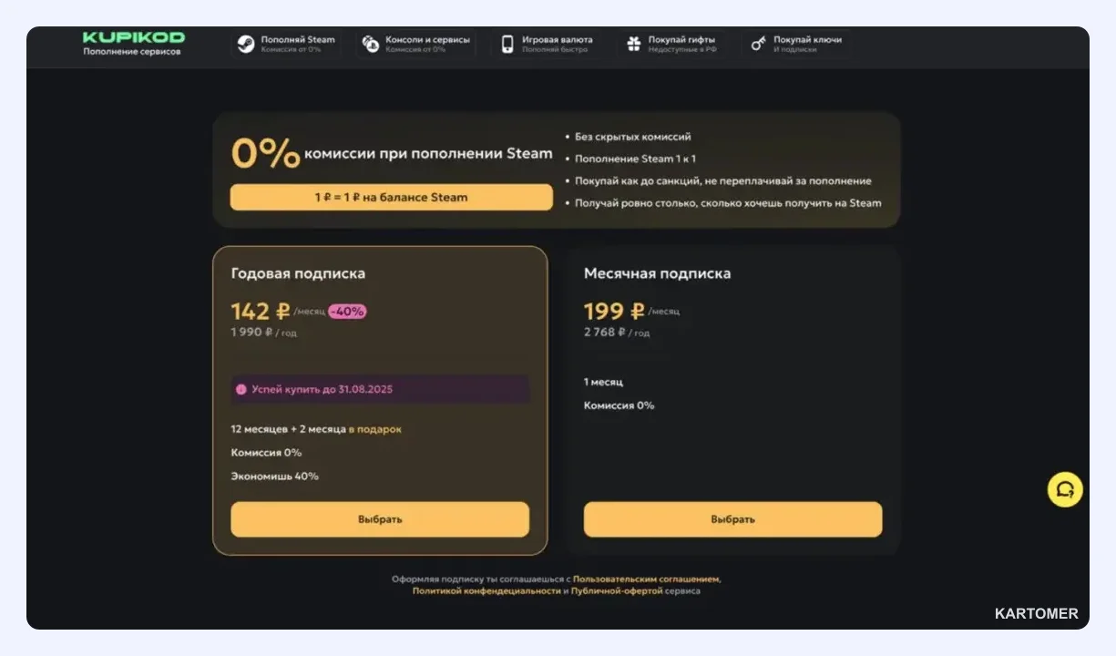 Скриншот: Подключите Premium